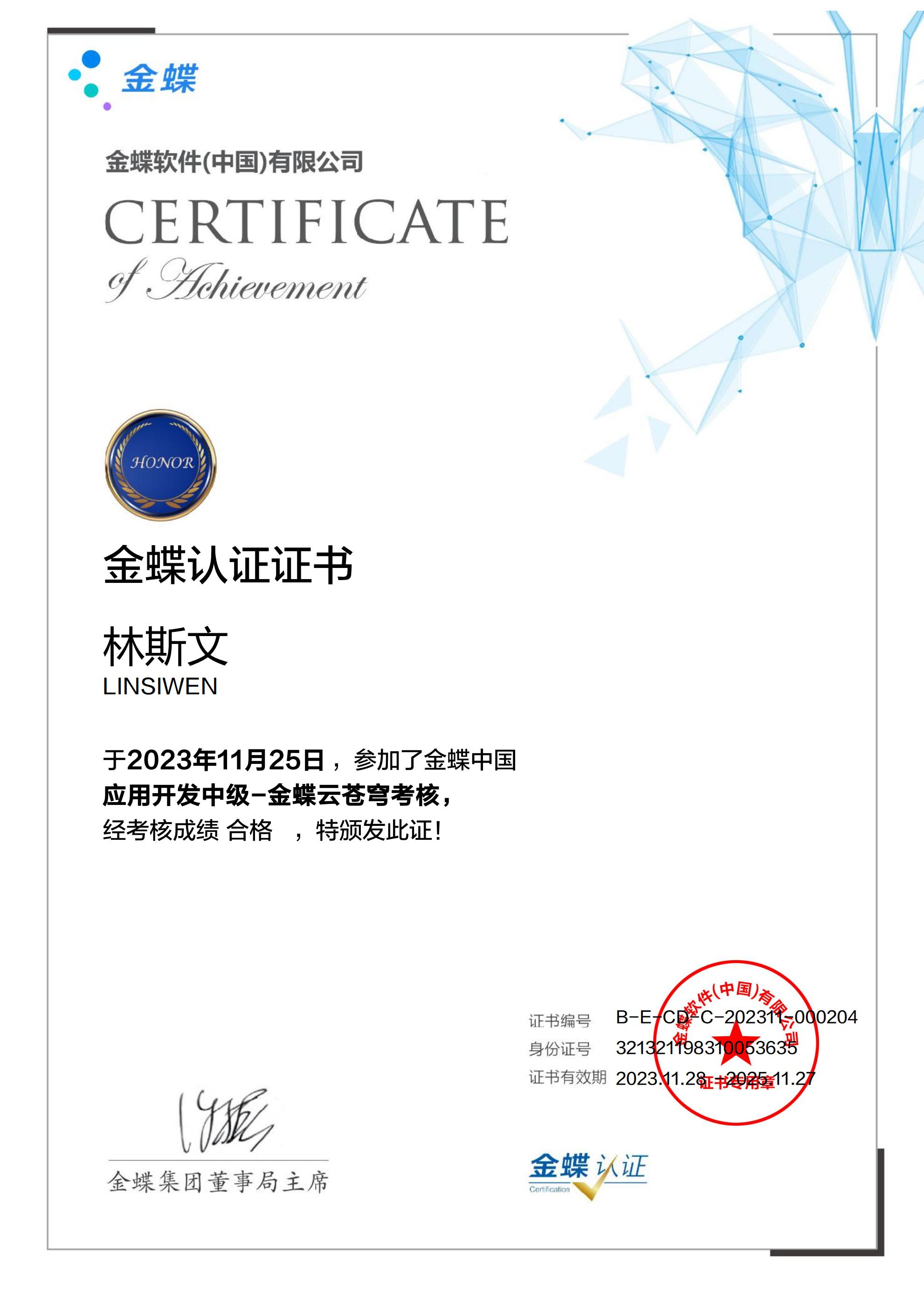 能力证书 4
