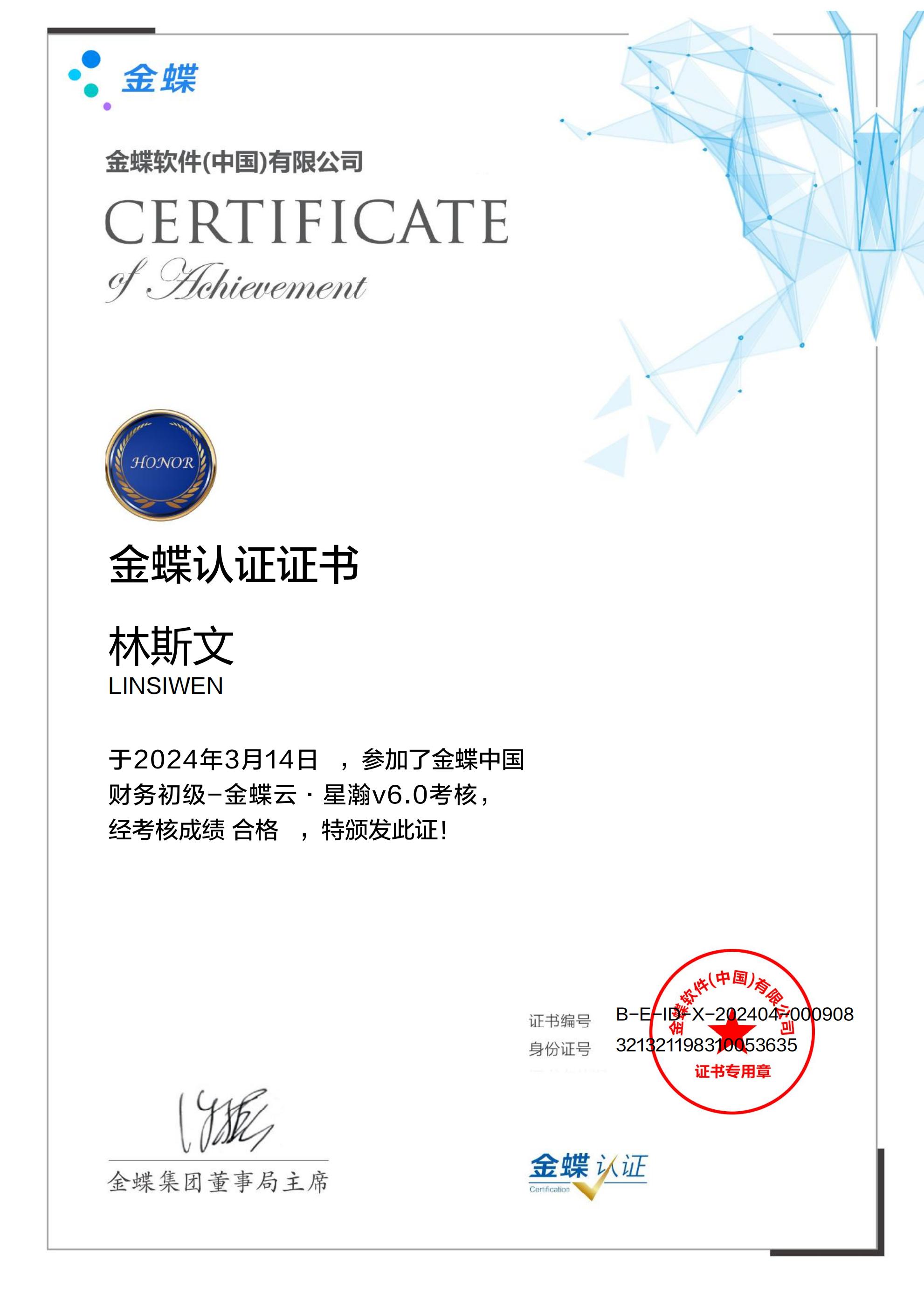能力证书 5