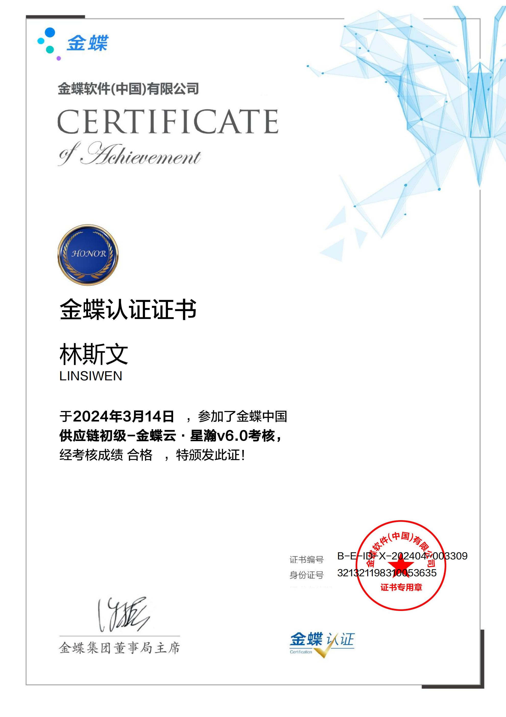 能力证书 6
