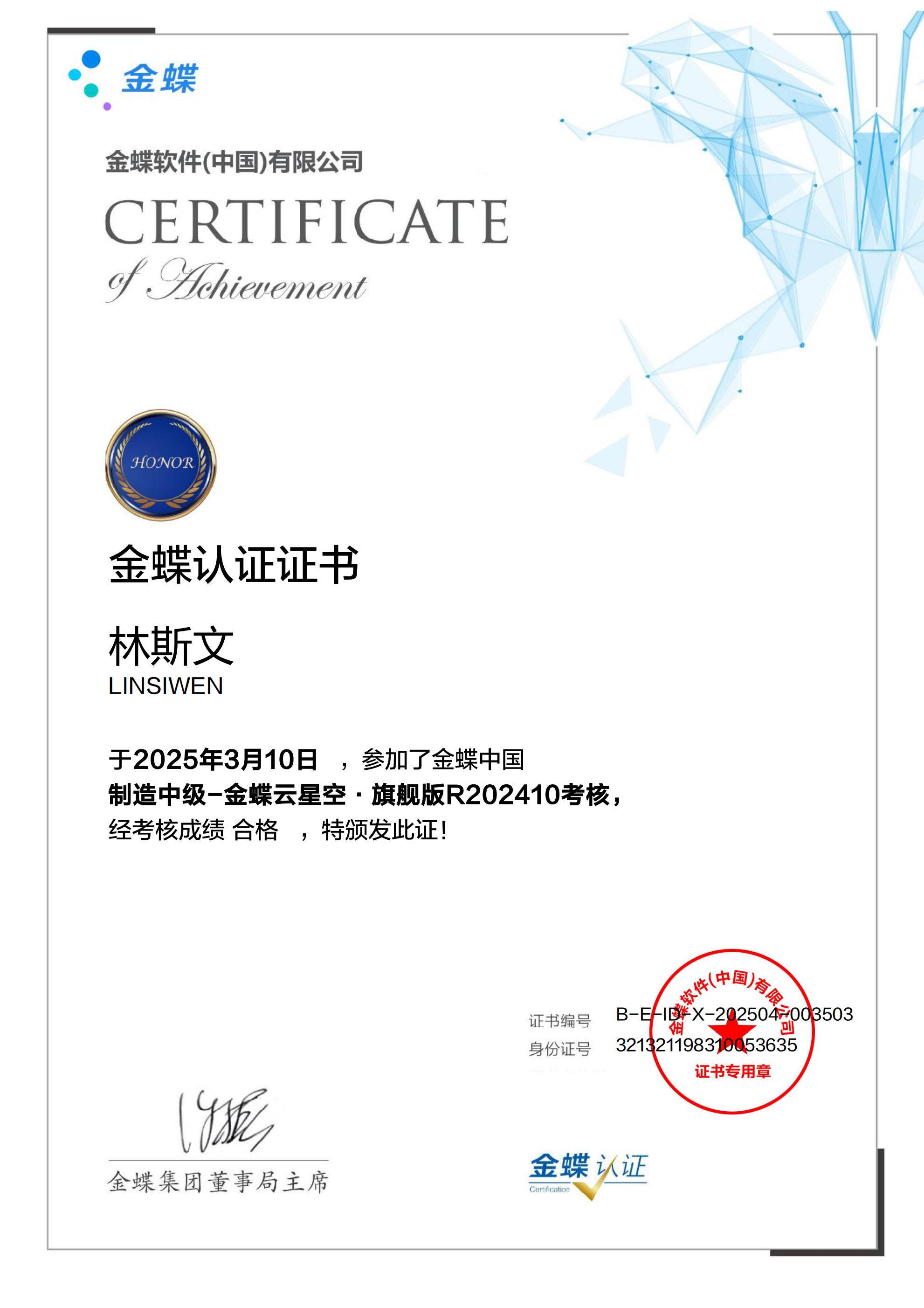 能力证书 7