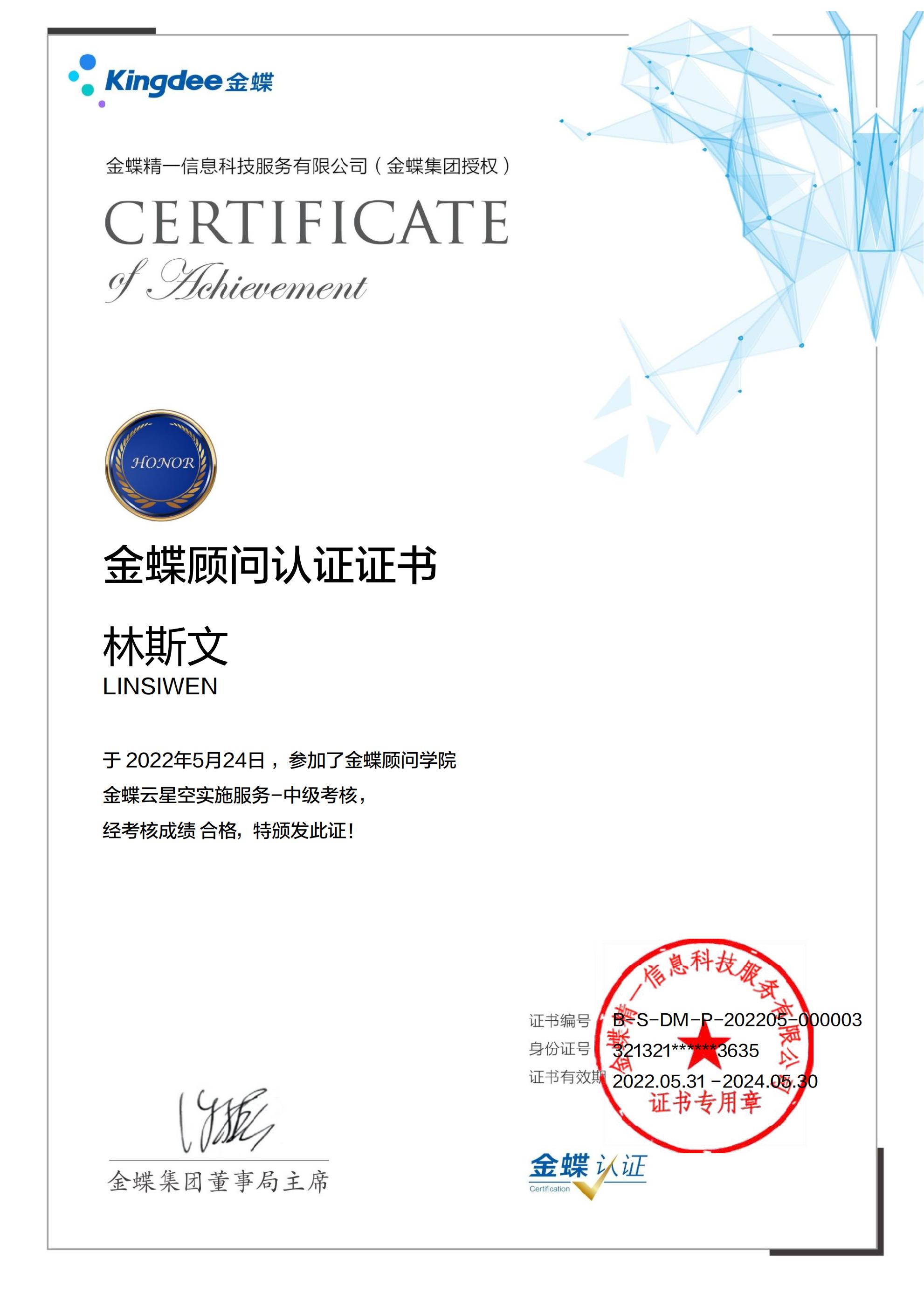 能力证书 8