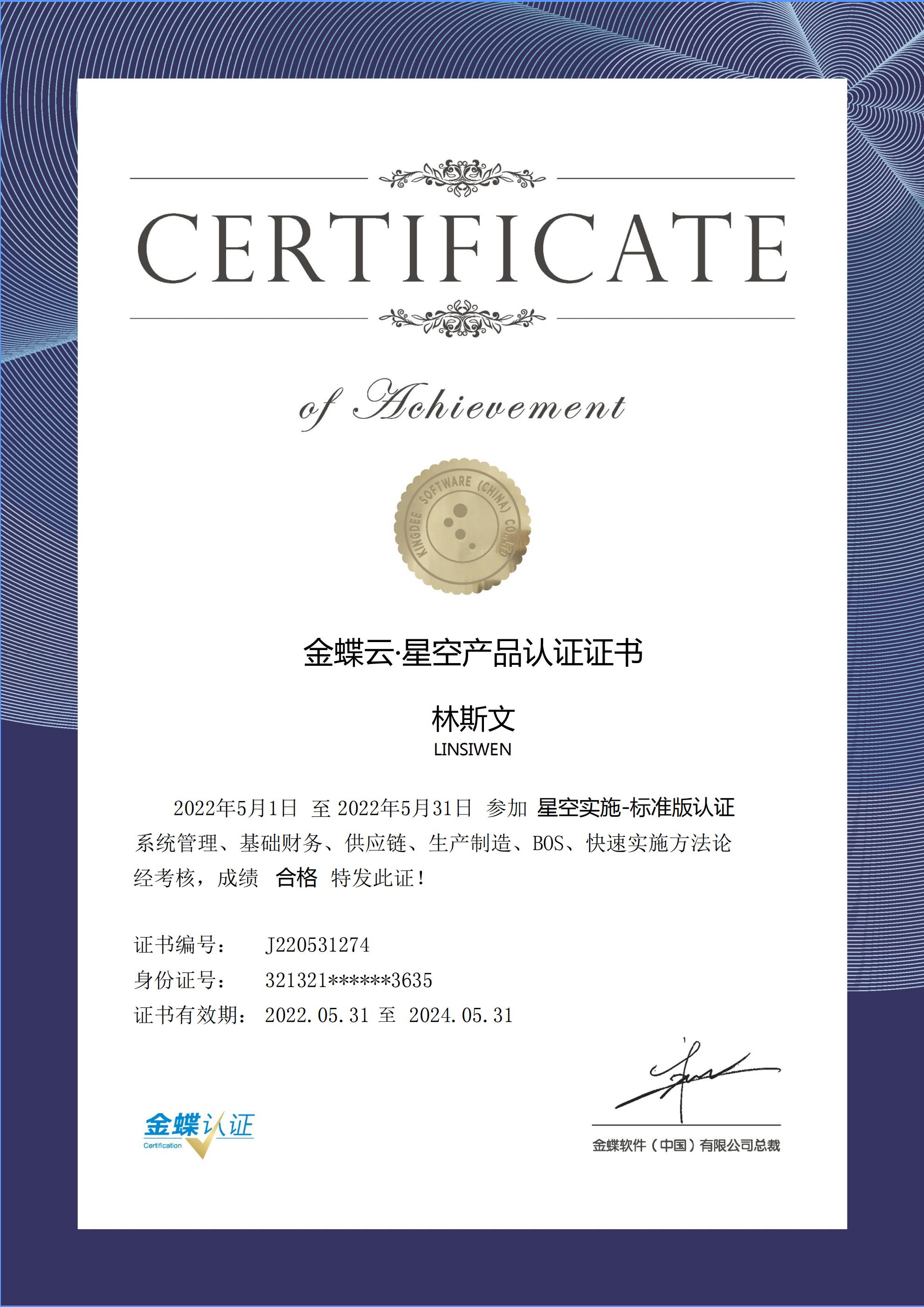 能力证书 9